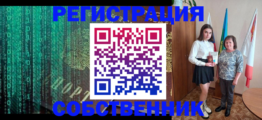 прописка в квартире в Касли