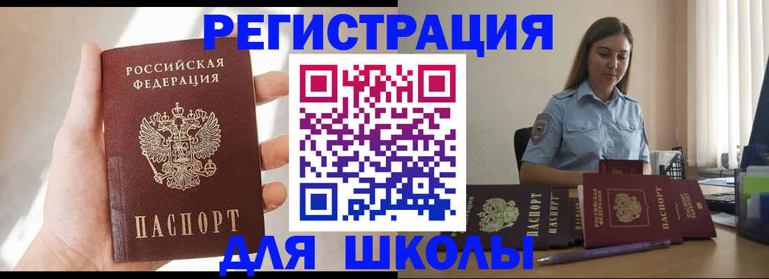 временная прописка в Касли