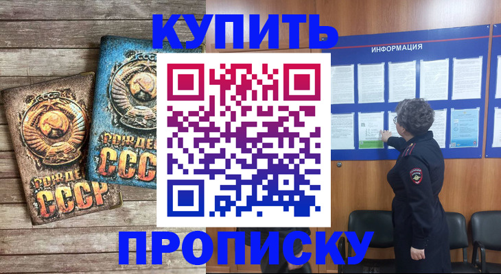 временная регистрация гарантия в Касли