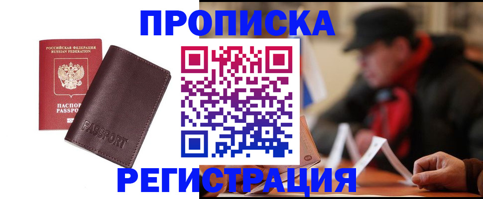 временная регистрация адрес в Касли