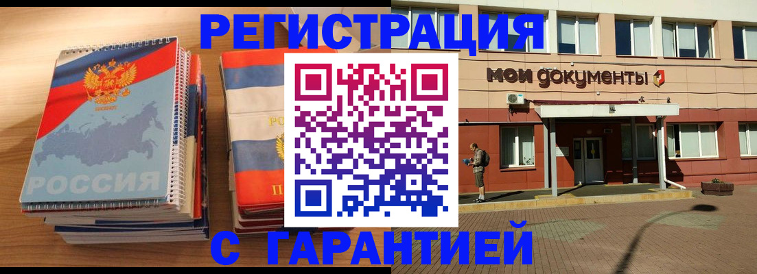 временная регистрация недорого в Касли