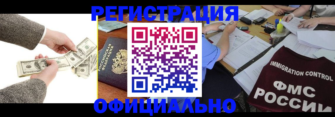 прописка в Касли